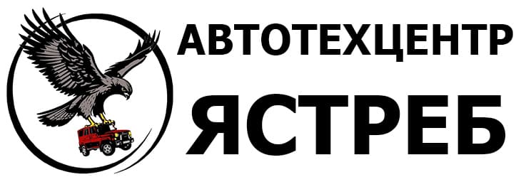 Автотехцентр "Ястреб"